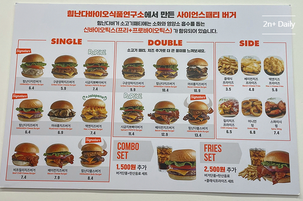 힘난다버거 성복점 이미지