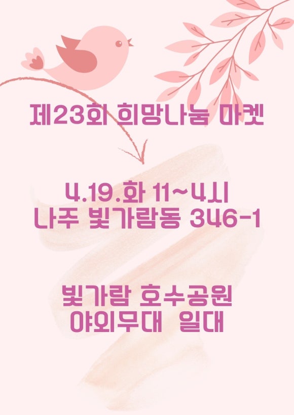 봄마켓 이미지