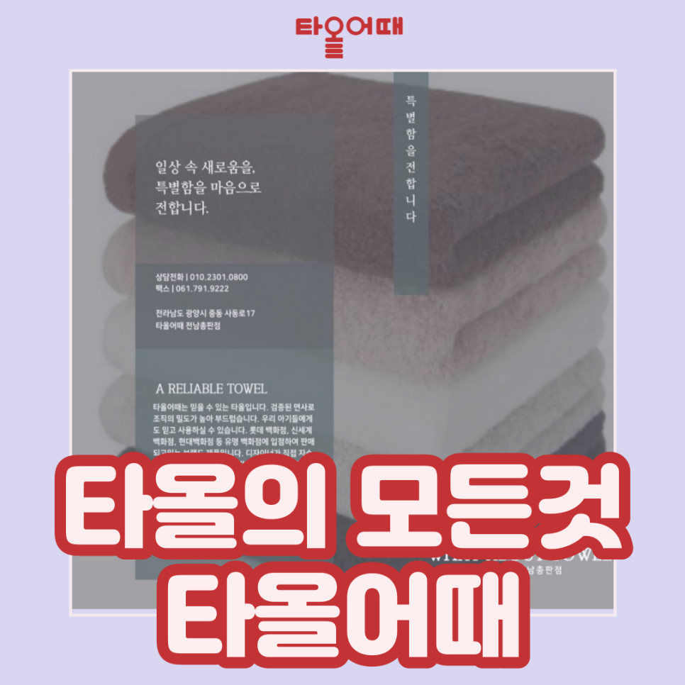 타올어때 이미지
