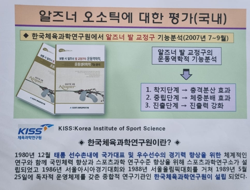 알즈너대한 이미지