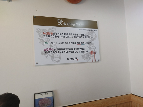 녹산밀면 이미지