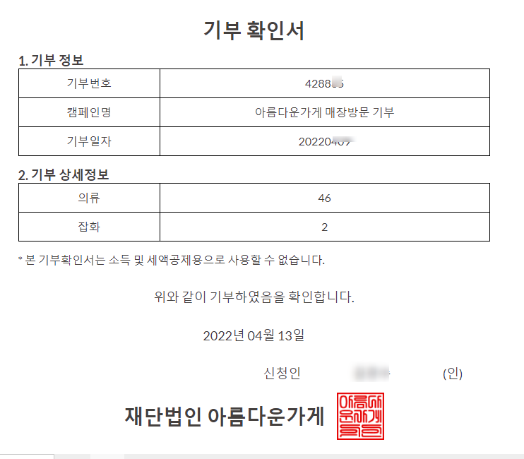 아름다운가게부천 이미지