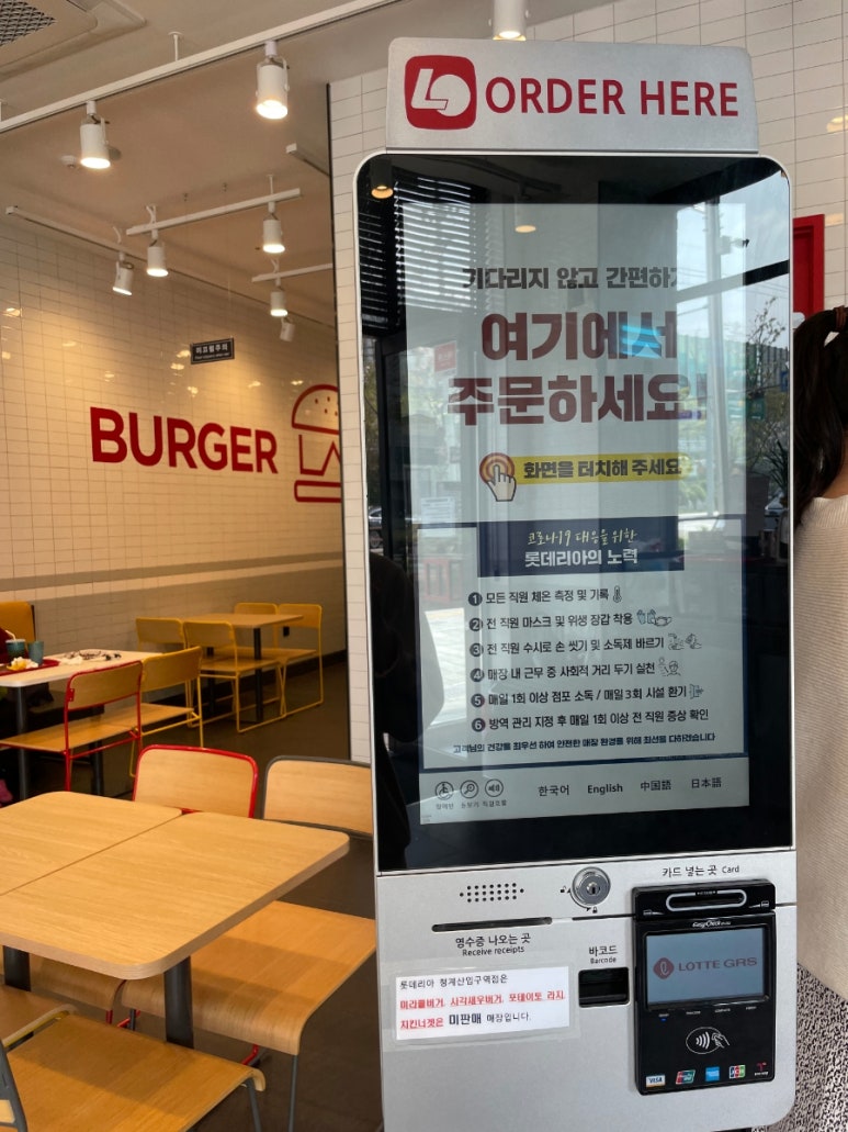 롯데리아 청계산입구역점 이미지