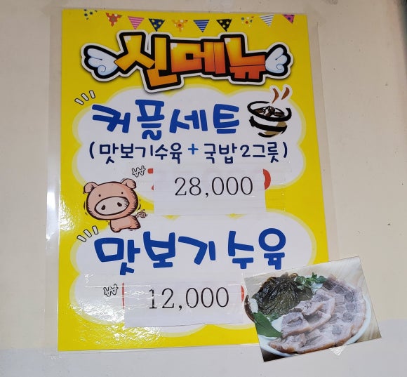 삼천포돼지국밥 이미지