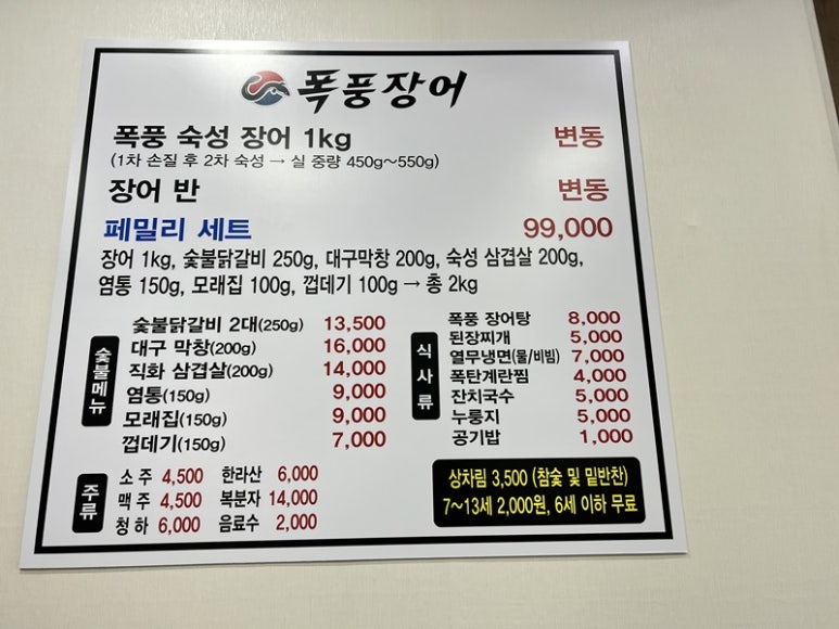 장어패밀리 이미지