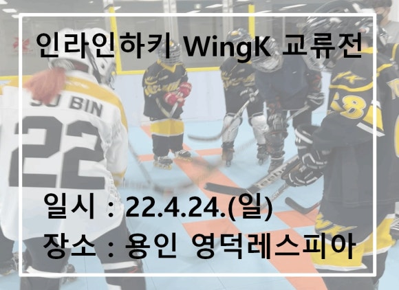 바람개비인라인스쿨 이미지