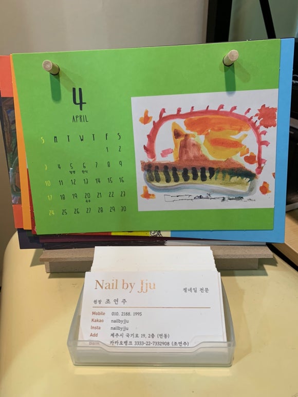 네일쭈 이미지