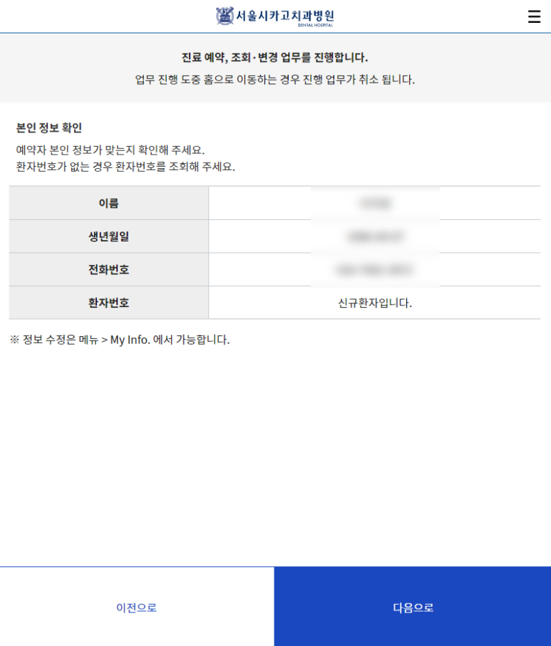 시카고치과병원 이미지