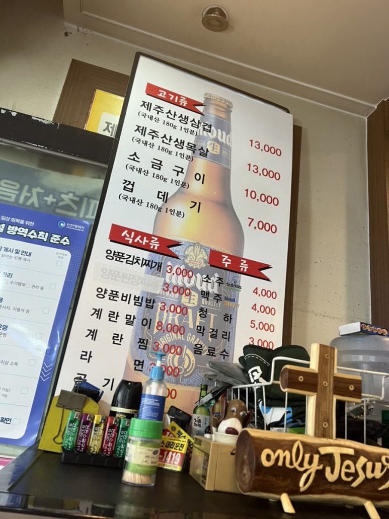 돼지마당연탄소금구이 이미지