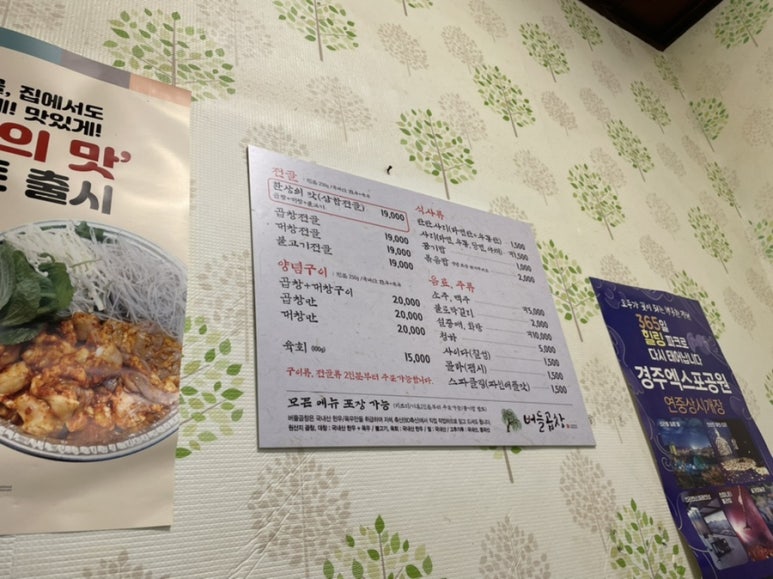 버들식당 이미지