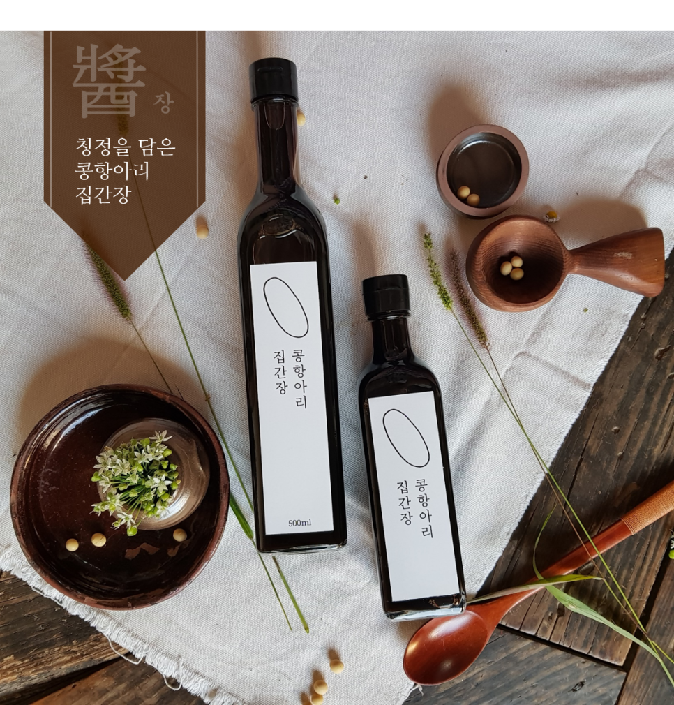 콩항아리전통장 이미지