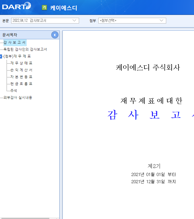 일신회계법인 이미지