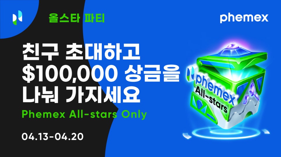 파티친구 이미지