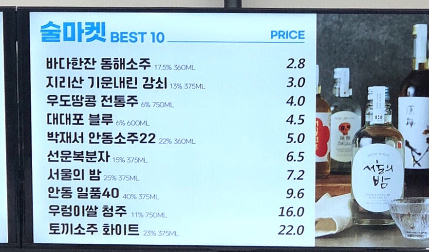 술마켓바 이미지