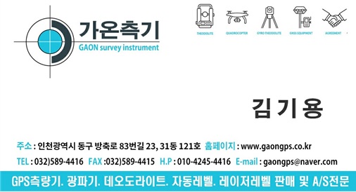 가온측량 이미지