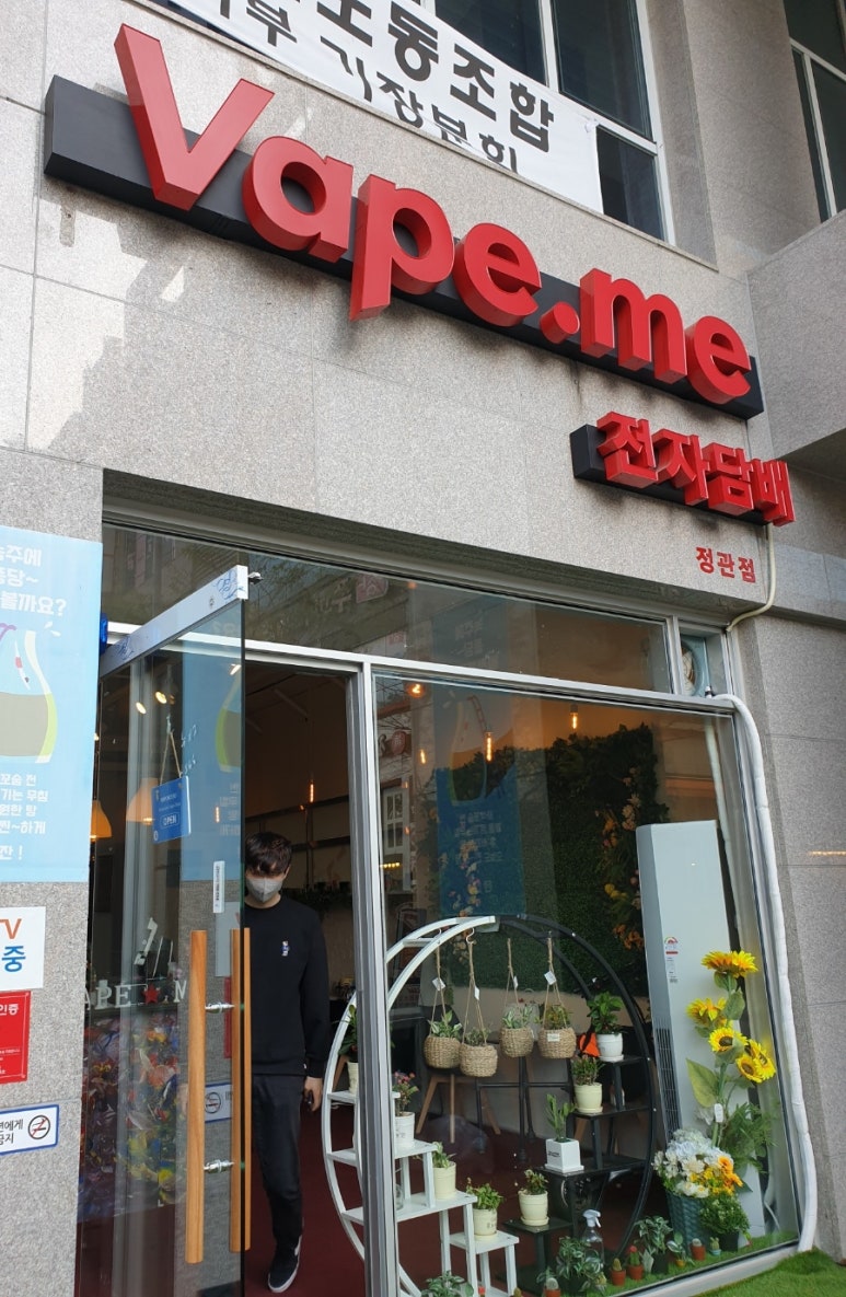 정관전자담배베이프미 이미지