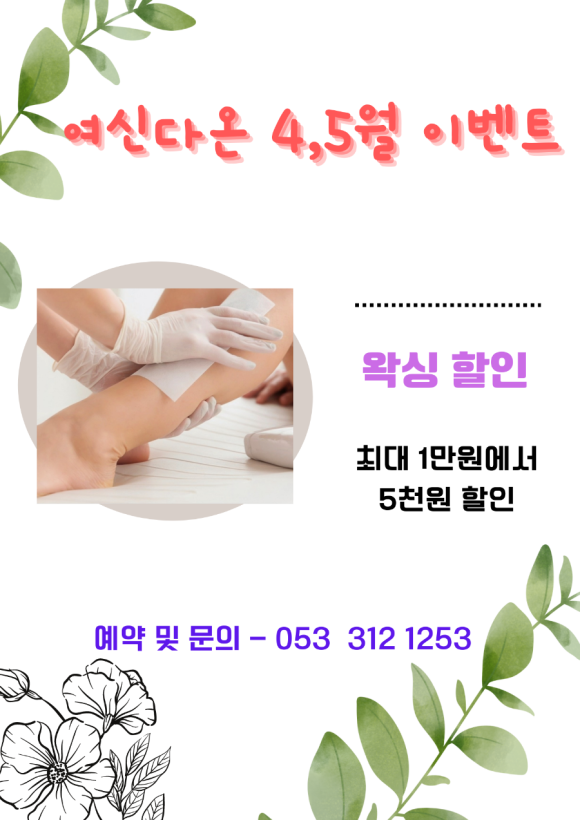여신다온 이미지