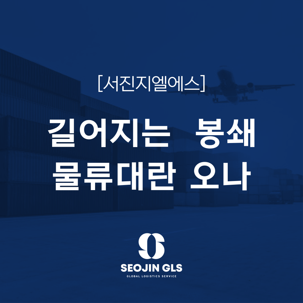 재연물류 이미지