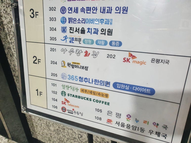 바로나한의원 이미지