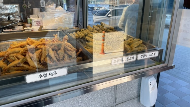 수철이네왕새우튀김마시안 이미지