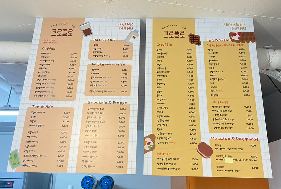 크로플로 화곡점 이미지