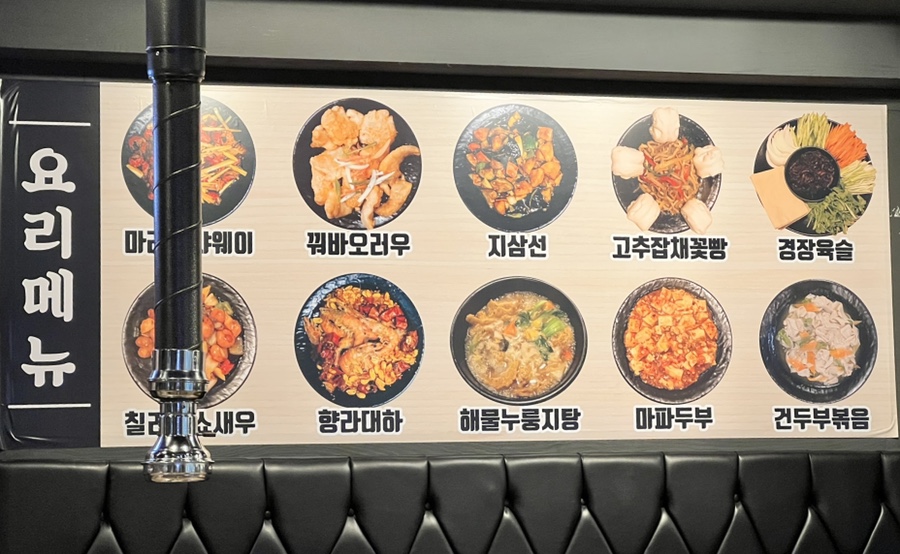 금강산양꼬치 이미지