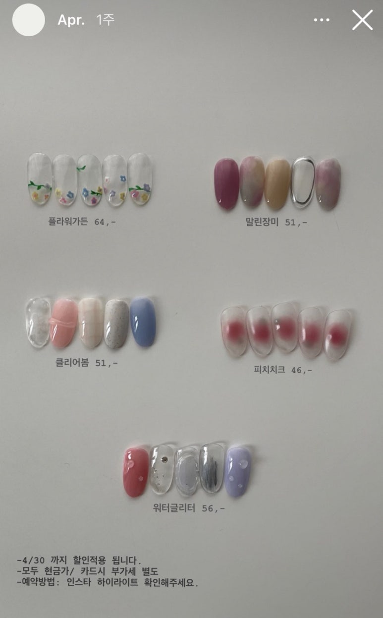 넛츠네일 이미지