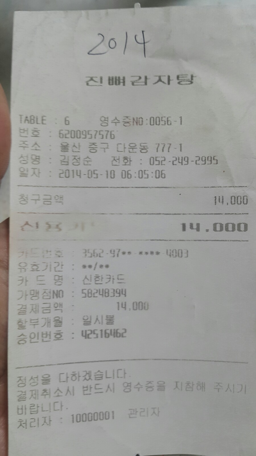 봉구스밥버거푸른 이미지