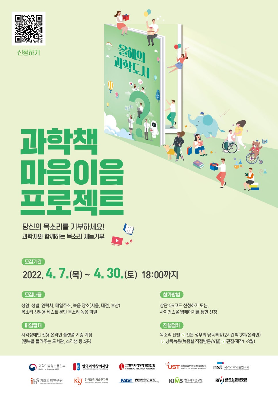 창의과학연구회 이미지