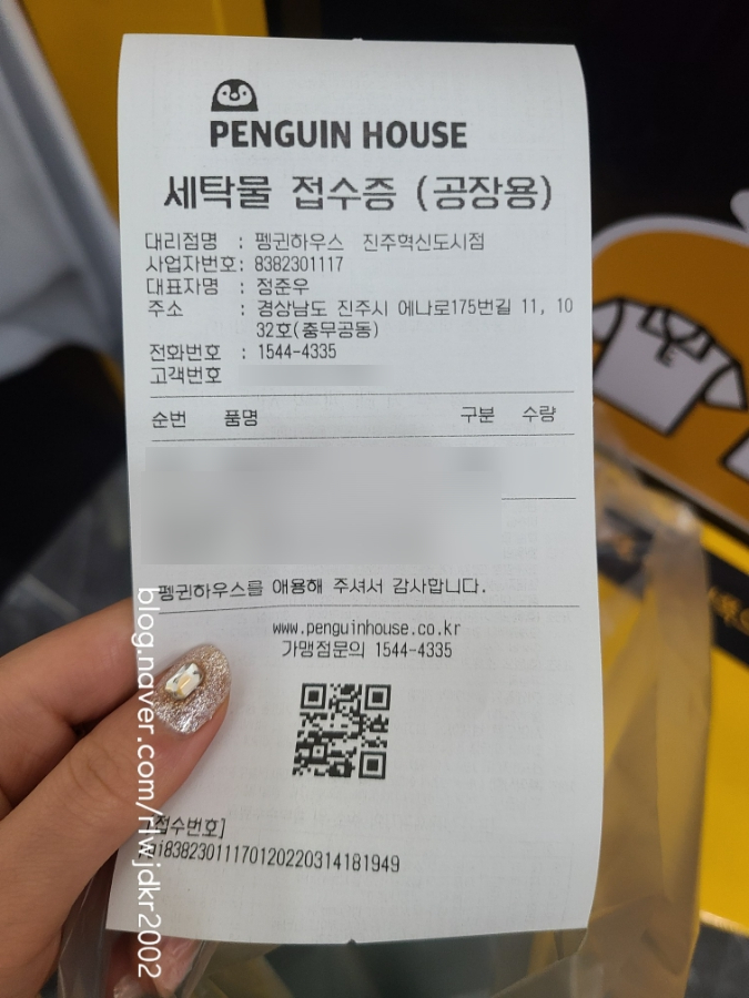 셀프무인빨래방혁신 이미지