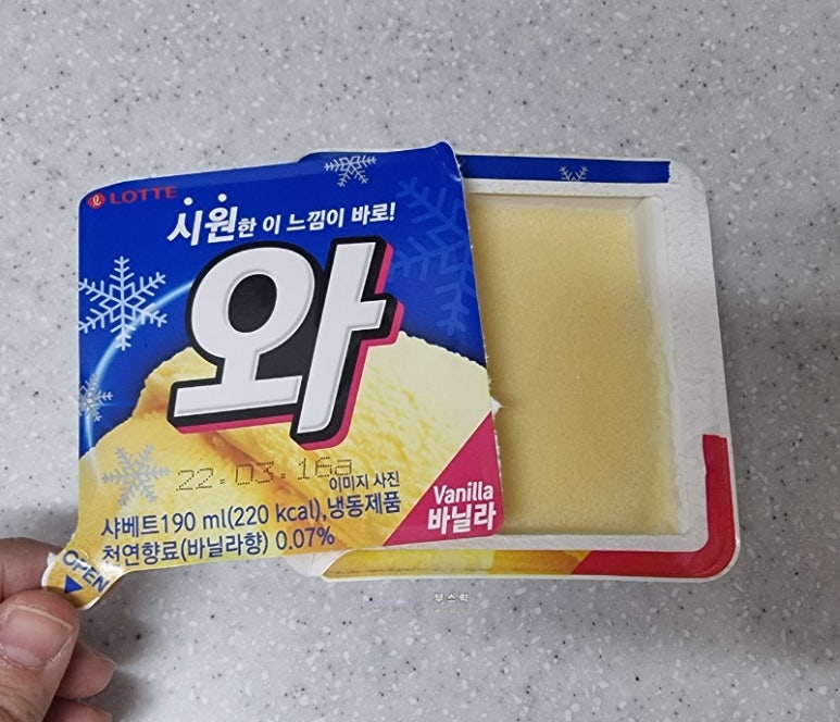 바닐라아이스크림할인점 이미지
