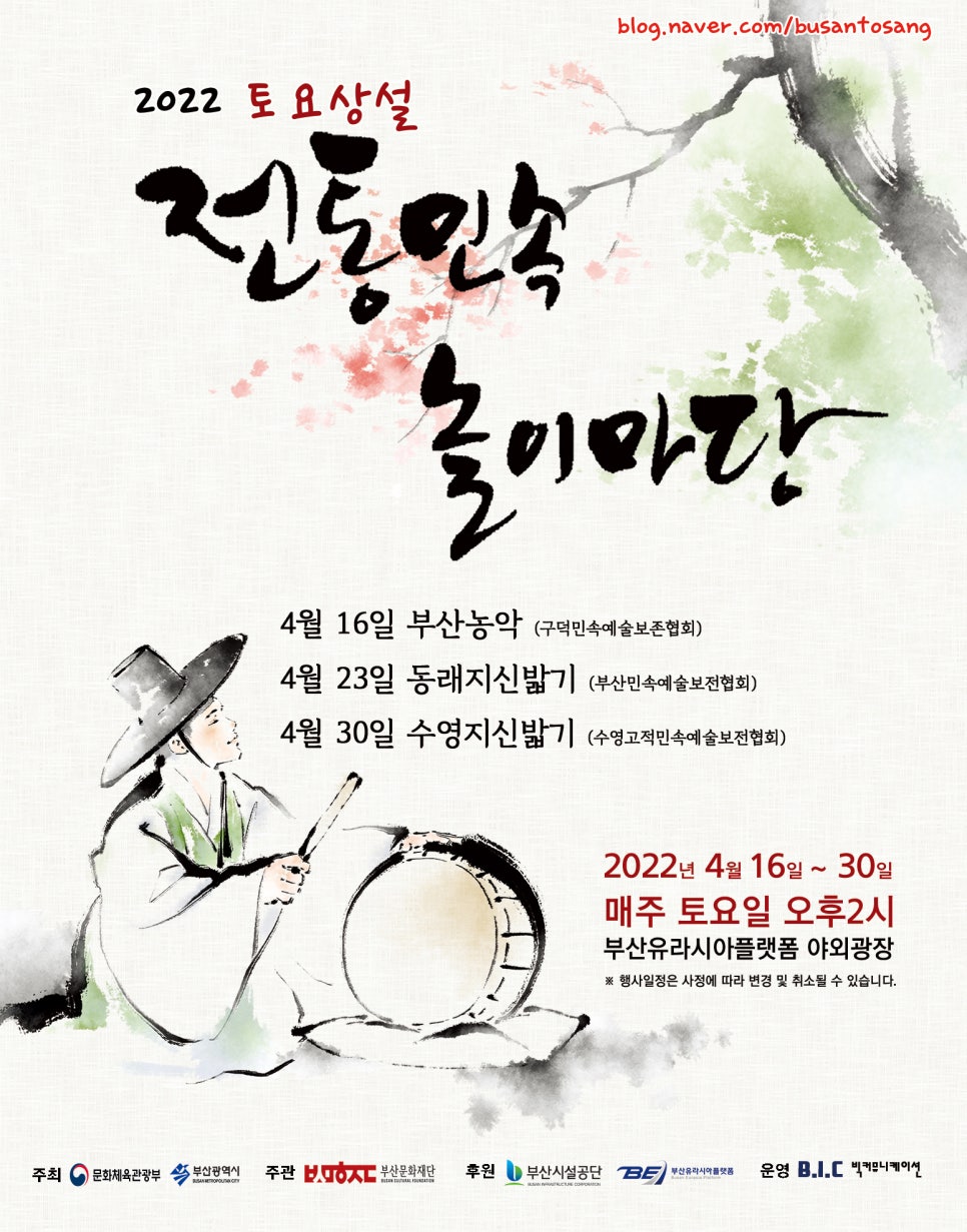민속마당 이미지