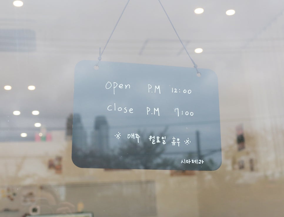 시아제과 이미지