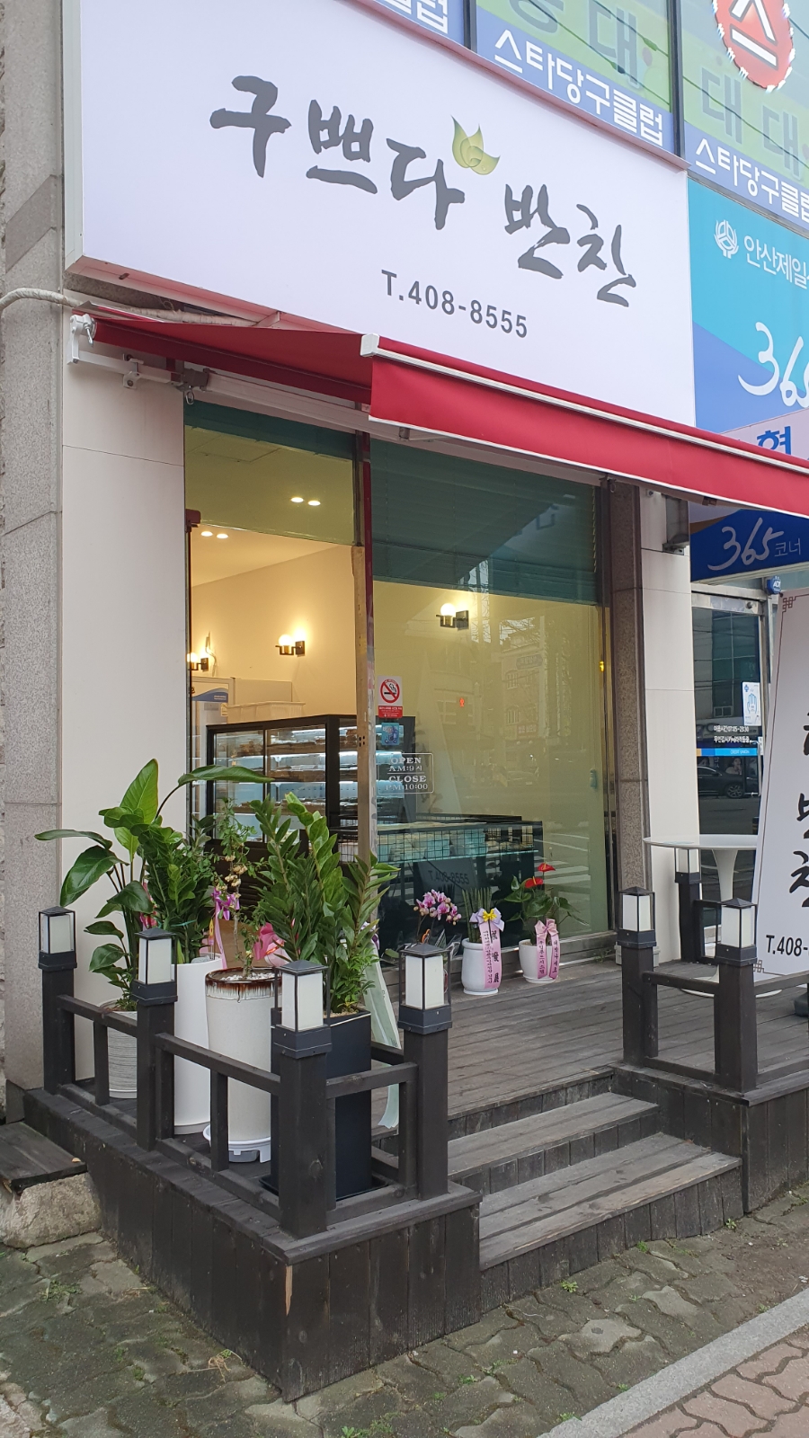 구쁘다반찬 이미지