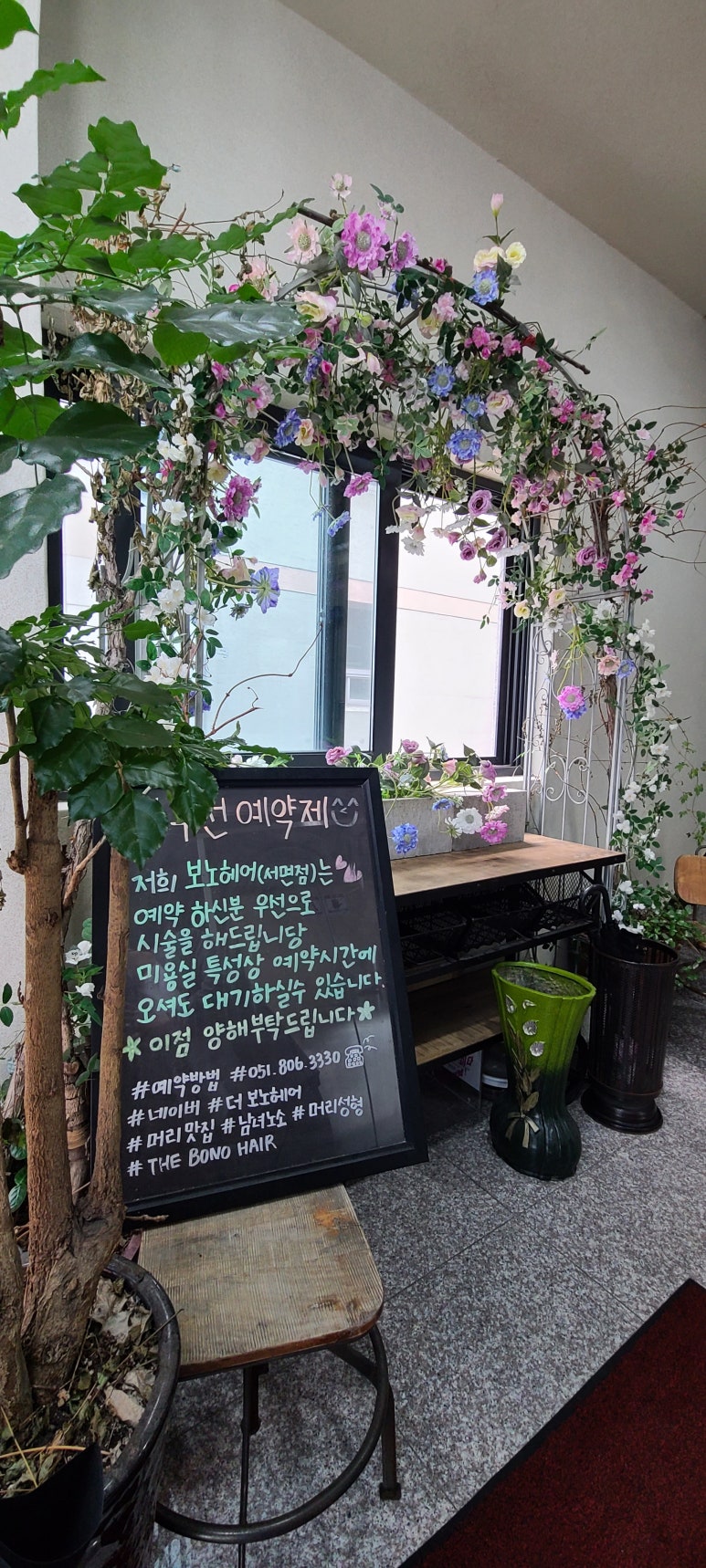 보노헤어 이미지