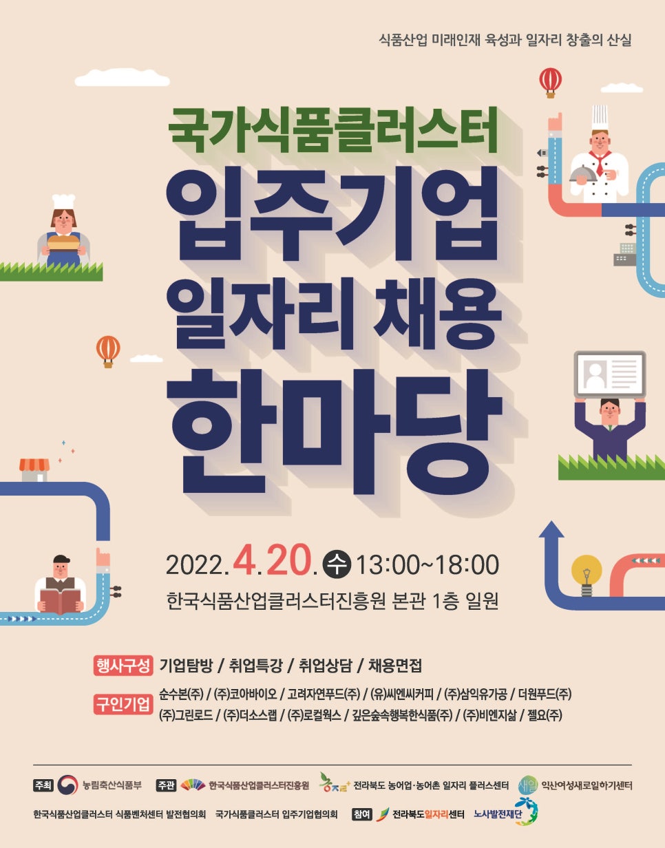 한마당식품 이미지