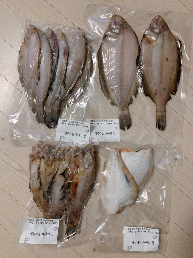 생선파는아빠 이미지