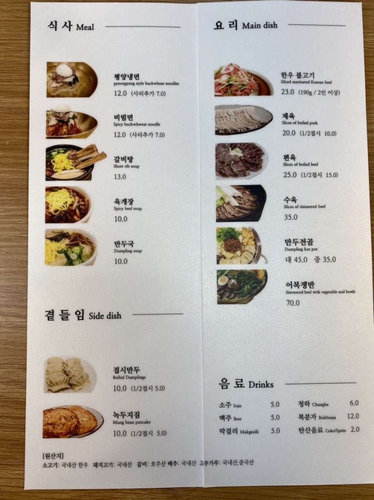 판동면옥 이미지