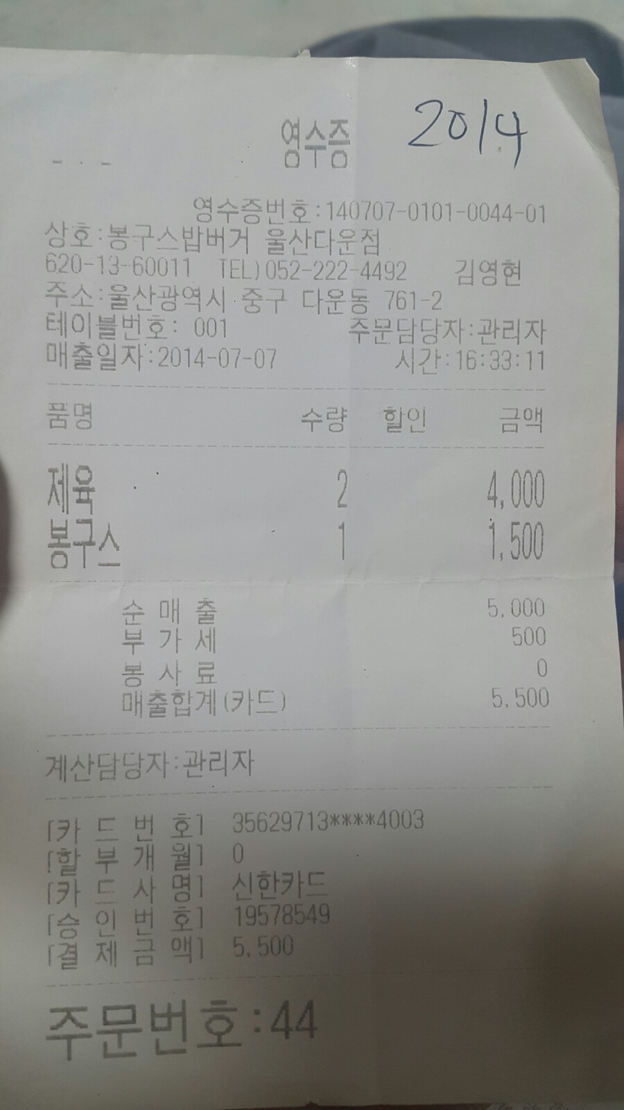 봉구스밥버거푸른 이미지