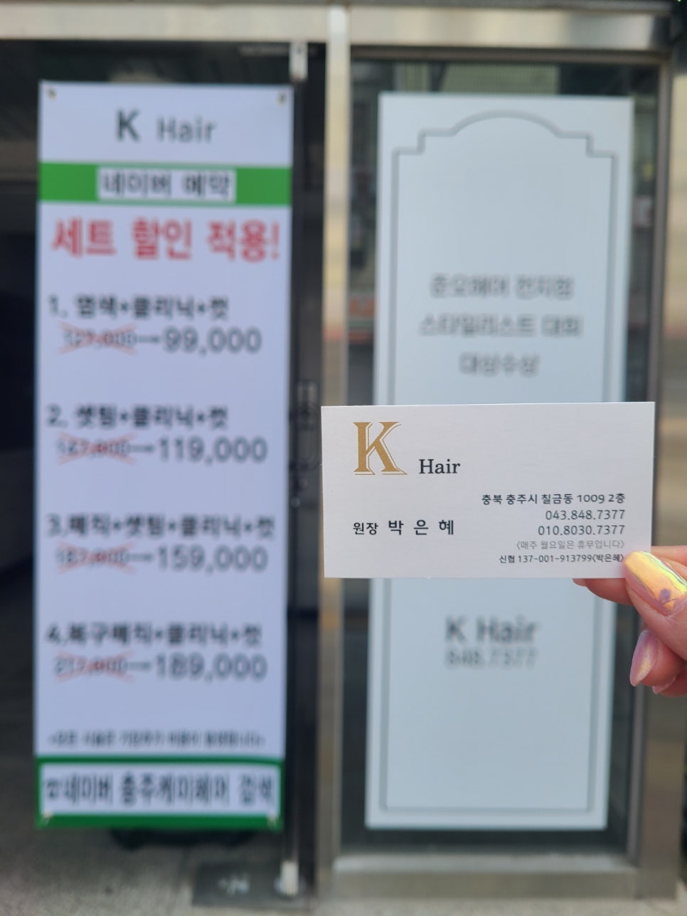케이헤어 이미지