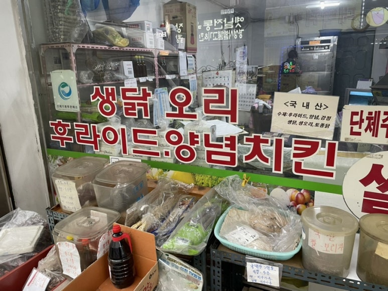 김포닭집 이미지