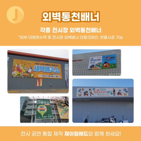 제이원애드 이미지
