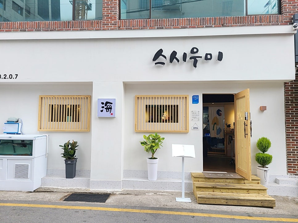 스시우미 이미지