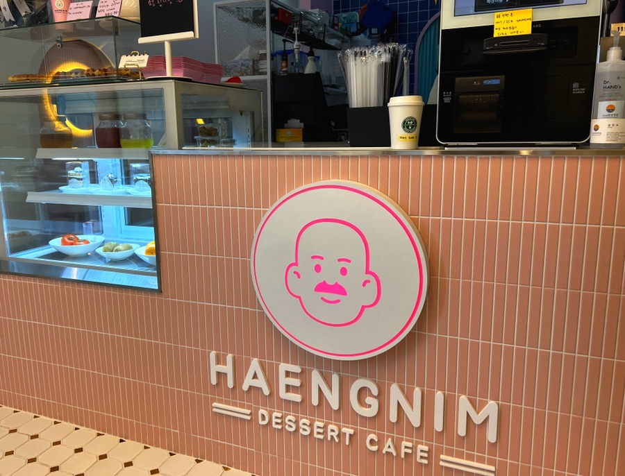 행님디저트카페 이미지