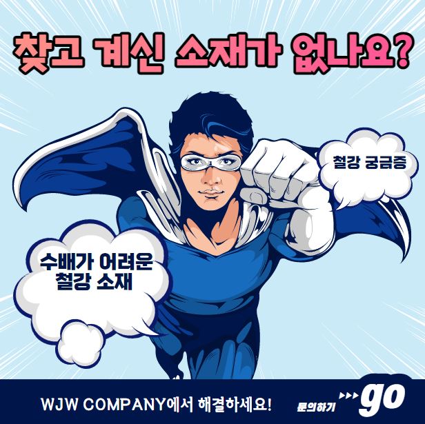 제이더블유컴퍼니 이미지