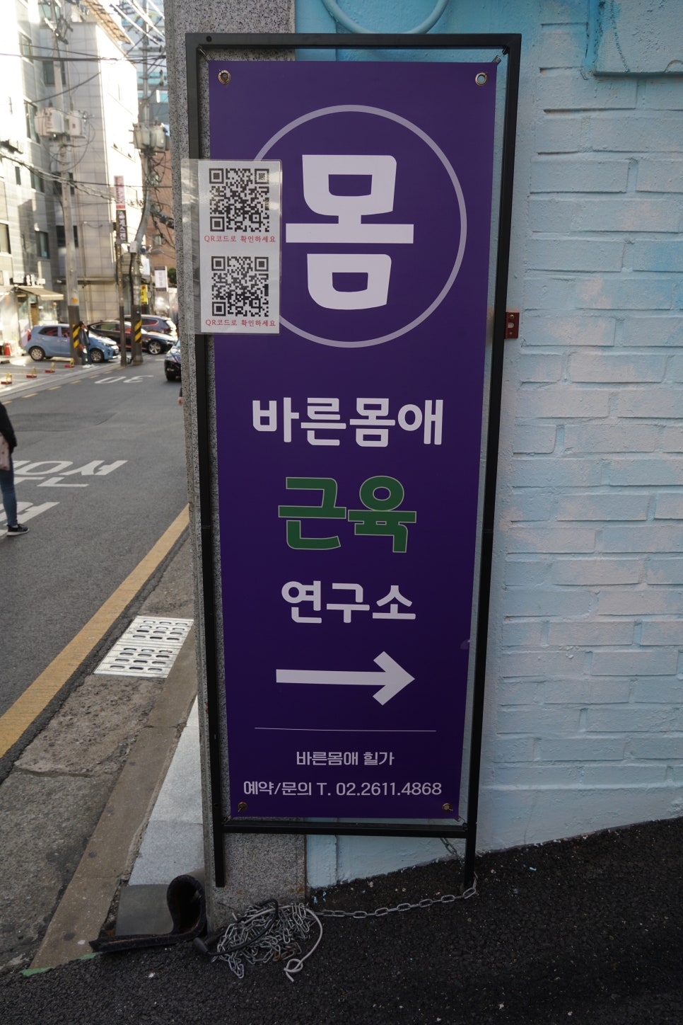 바른몸애협동조합 이미지