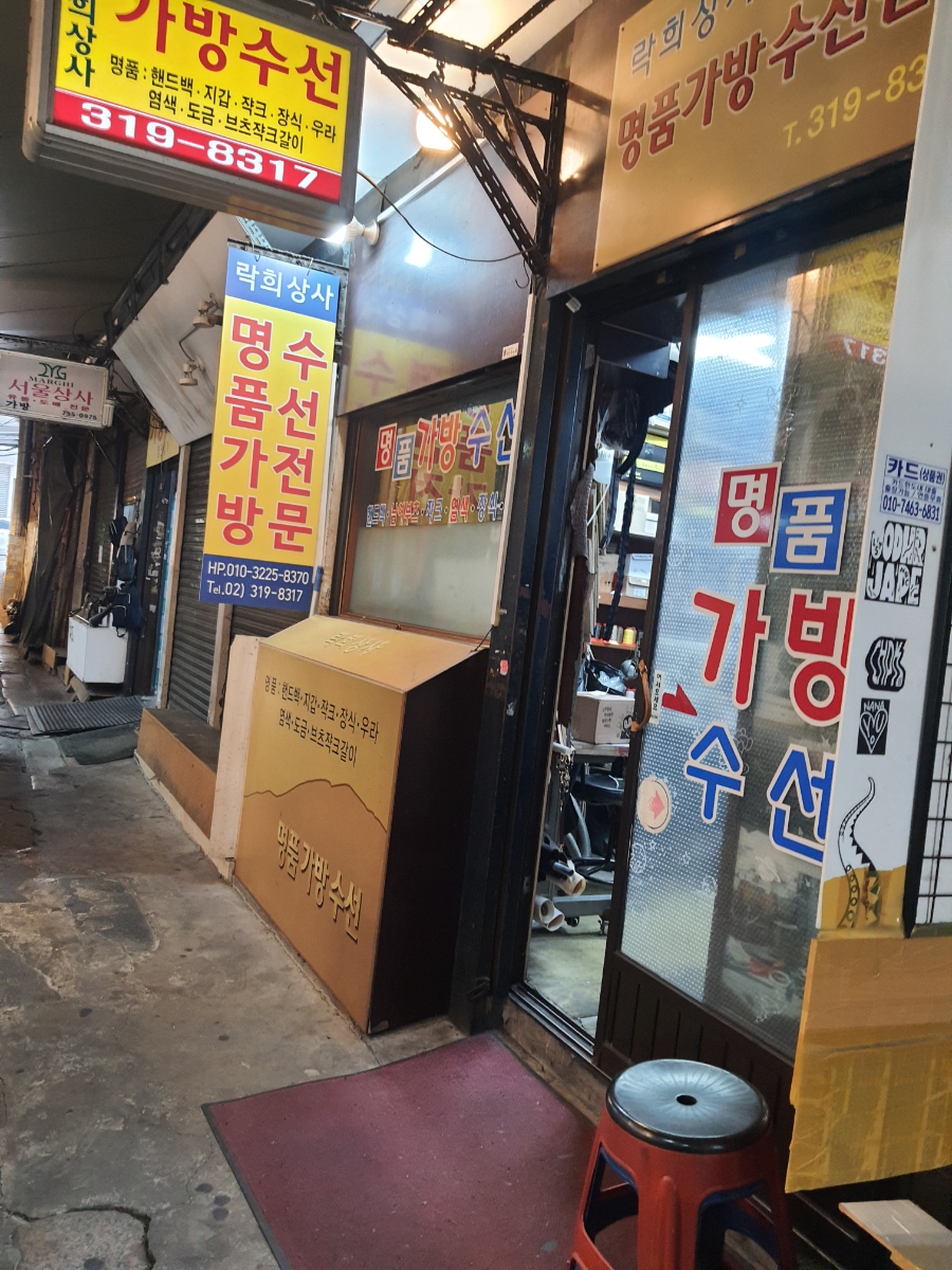 남대문수선 이미지