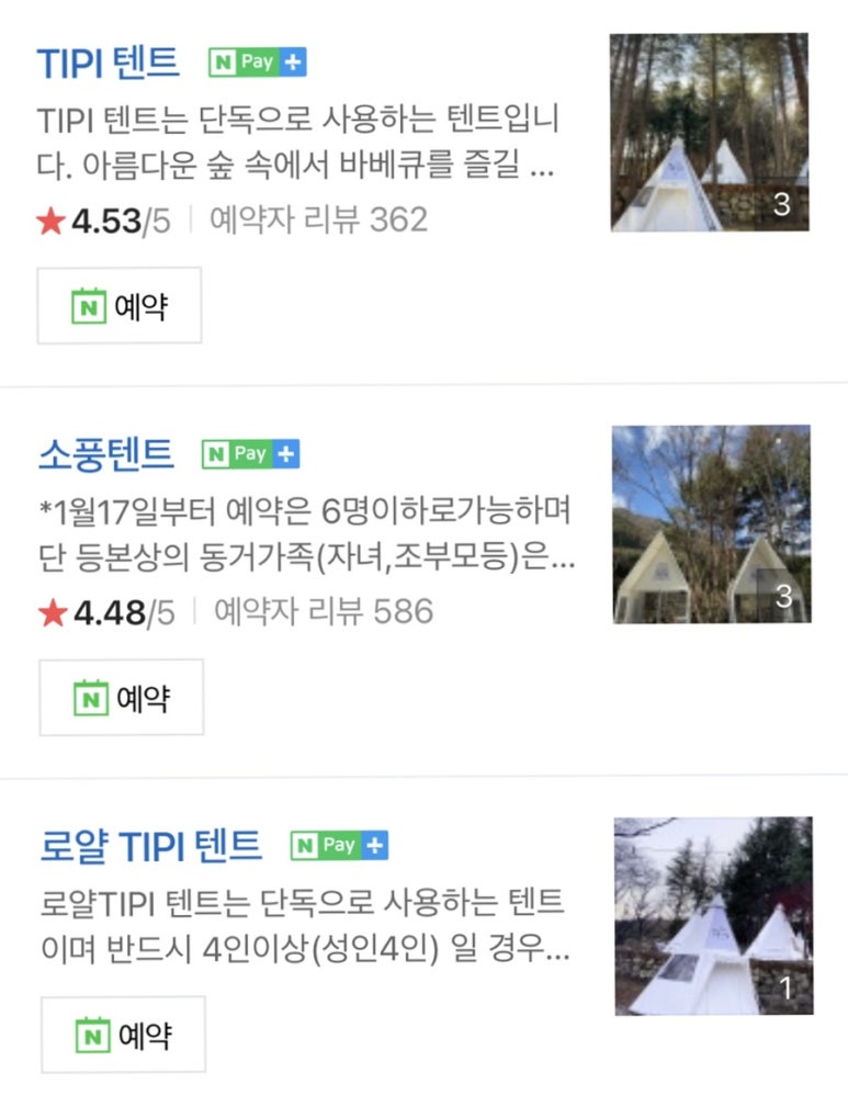 (주)백동소풍가는길 이미지