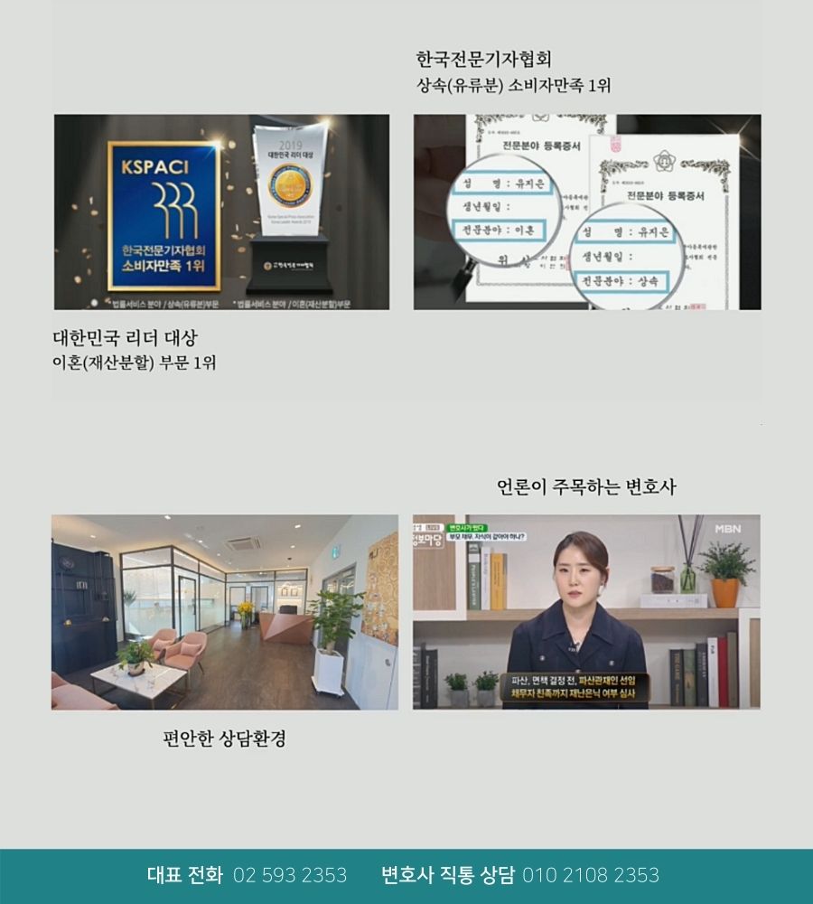 고유공동법률사무소 이미지