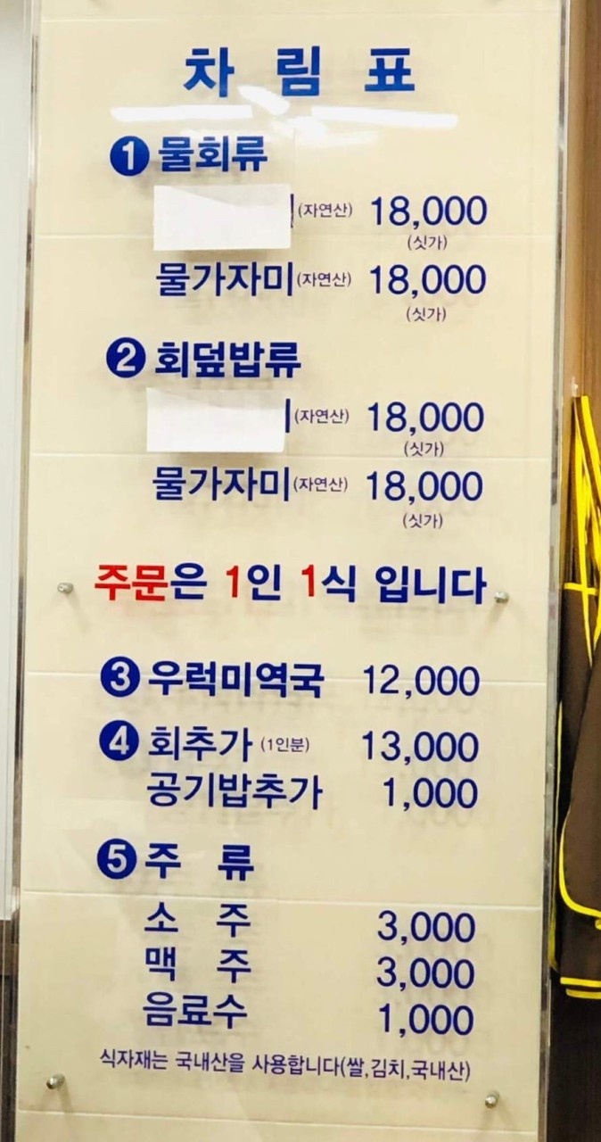 청솔횟집 이미지